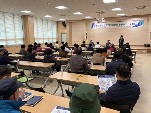 무안군 해제면 도시재생 활성화… 국비 150억 ‘노후 주거지 개선’ 도전