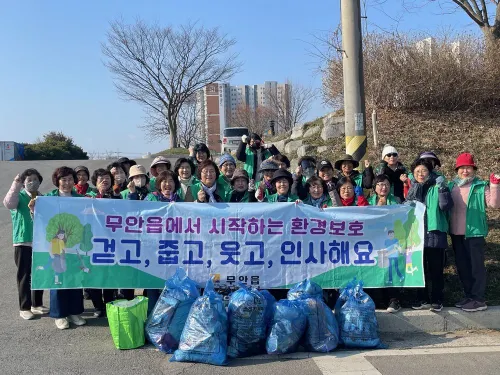 무안읍 새마을부녀회, 새봄맞이 도로변 환경정화 활동 전개