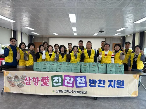 삼향읍, 취약계층 20세대에 ‘사랑 담은 밑반찬’ 전달