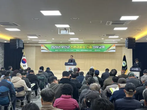무안군, 친환경농업 인증 농가 대상 맞춤형 역량 강화 교육 실시