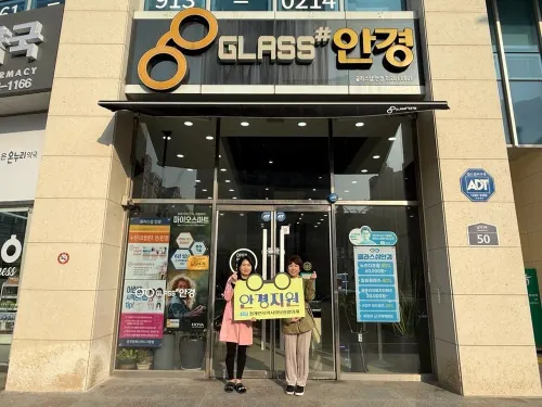 무안 청계면, 저소득 가정 아동 대상 안경 지원 사업 실시