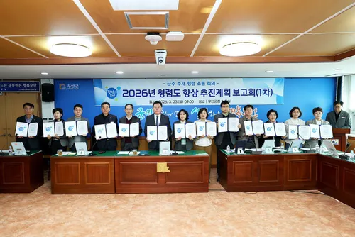 무안군, 2026년 청렴도 향상 총력…제도·소통·현장 중심 3대 전략 발표