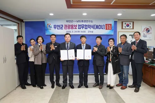 무안군, 30만 명 네트워크 남도풍경연구소와 관광 홍보 ‘맞손’