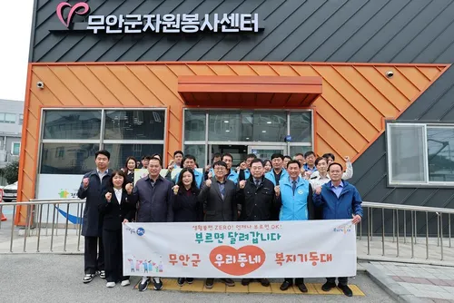무안군, 복지 사각지대 해소…'우리동네 복지기동대' 역량 강화