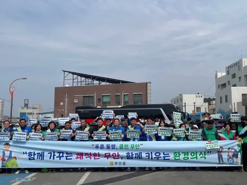 무안읍, ‘푸른동행 클린무안’ 발대식 및 봄맞이 환경정화활동 실시