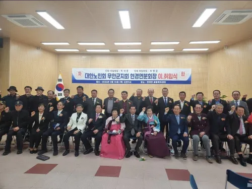 무안 현경면분회, 새 회장 취임…어르신 존중사회 약속