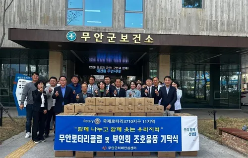 무안로타리클럽·부인회, 치매안심센터에 200만 원 상당 조호물품 품은