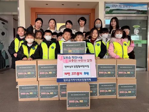 무안군 어린이집 라면 기부 행사