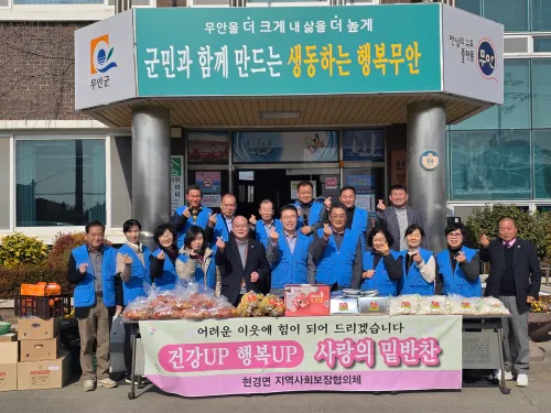 무안 현경면, 취약계층 위한 '설맞이 밑반찬' 지원