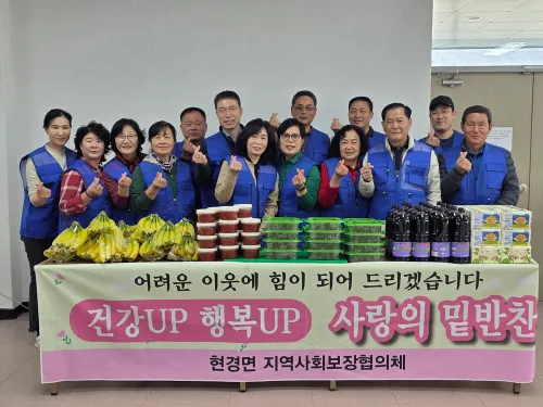 무안 현경면, 취약계층 대상 맞춤형 봄나눔 반찬 지원