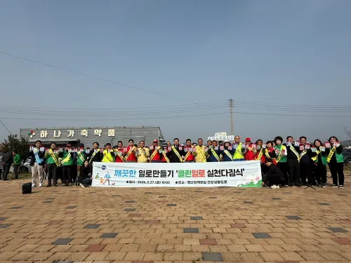 무안 일로읍, ‘클린일로 실천다짐식’ 개최…민·관 합동 봄맞이 환경정화