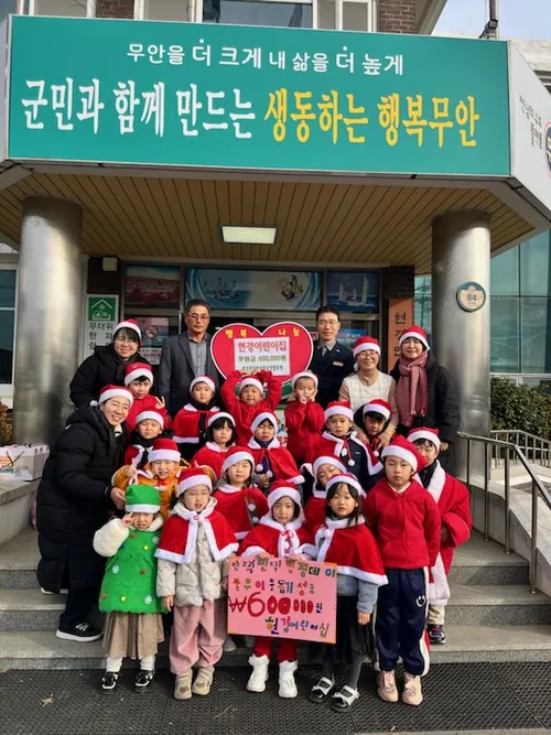 무안군 현경어린이집, 재활용품 판매 수익금 기탁