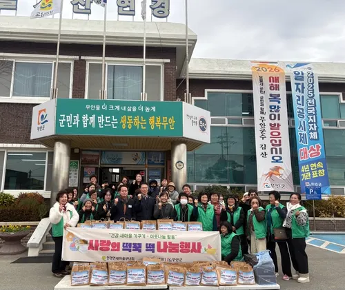 현경면 새마을부녀회, 사랑의 떡국떡 나눔행사