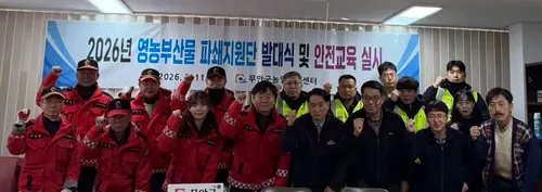 무안군, 영농부산물 파쇄지원단 발대…산불 예방 총력