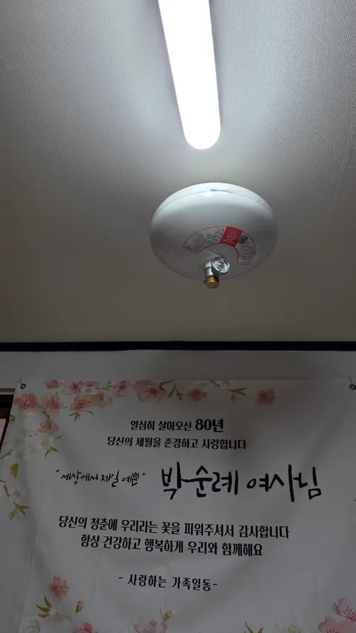 무안 조암동마을, 어르신 가정 안전 위해 자동확산 소화기 설치