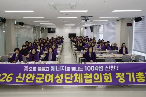신안군여성단체협의회, 2026년 정기총회 개최…안미영 회장 "여성 권익 증진 앞장"