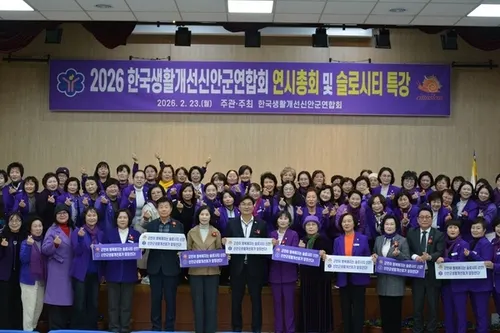 신안군생활개선회, 슬로시티·탄소중립 실천으로 지역 변화 이끈다