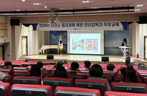 신안군, 중대재해 예방 위한 관리감독자 대상 직무교육 실시