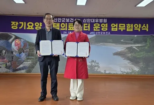 신안군, 의료 취약지대 해소…신안대우병원과 ‘재택의료’ 협약