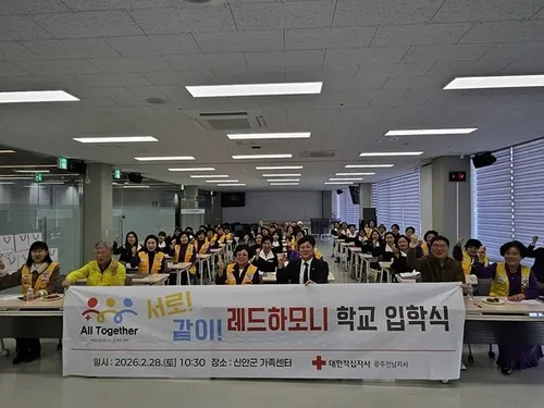 신안군, 결혼이주여성 지역사회 정착 돕는 ‘레드하모니 학교’ 개교