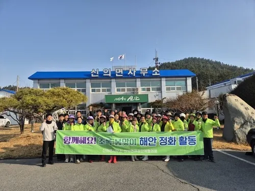 신의면, 80여 명 참여한 '봄맞이 해양정화'… 폐쓰레기 13톤 치워