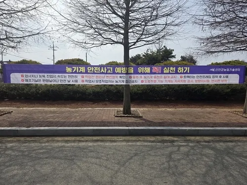 신안군, 농기계 안전사고 '차단'…관내 13개 임대사업소 홍보 강화