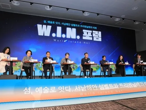 서남해안 5개 지자체, 2030년 세계적 예술축전 ‘W.I.N. 트리엔날레’ 도약