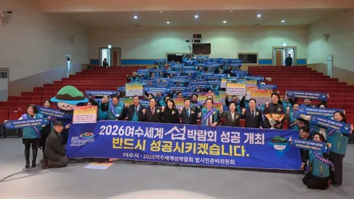 여수세계섬박람회 200일 앞, 시민 주도 5대 실천운동 본격화