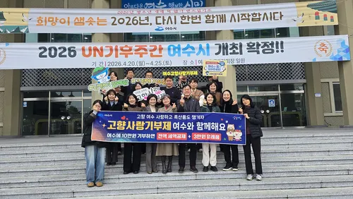 여수·담양 공무원, '고향사랑기부금' 상호 기부로 지역 상생